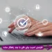 افزایش امنیت شبکه وایرلس